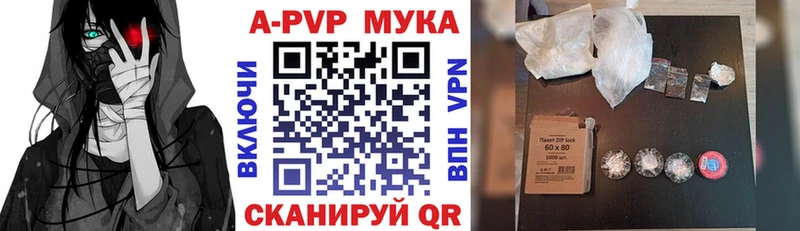 Альфа ПВП Crystall  Ковылкино 