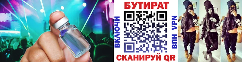 БУТИРАТ GHB Ковылкино