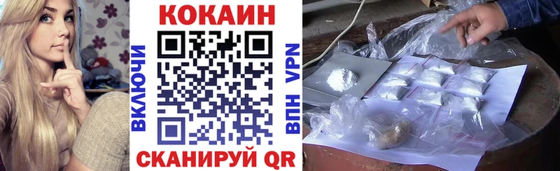 Кокаин VHQ Ковылкино