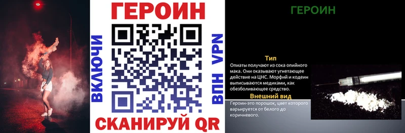 Героин хмурый Ковылкино