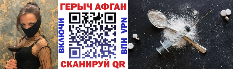 Героин Heroin Ковылкино