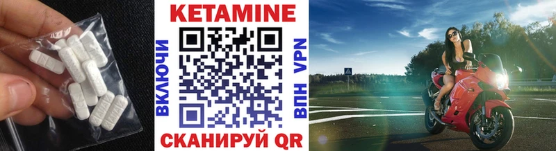 Кетамин VHQ Ковылкино
