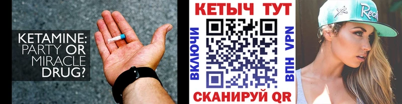 Кетамин ketamine  гидра рабочий сайт  Ковылкино 
