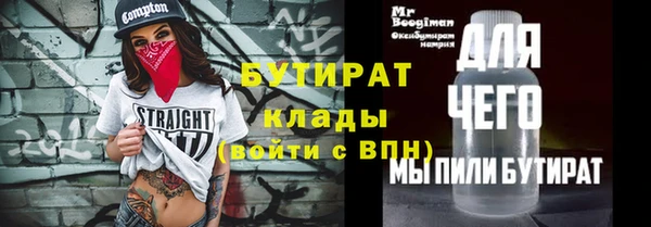 бутират Верхний Тагил