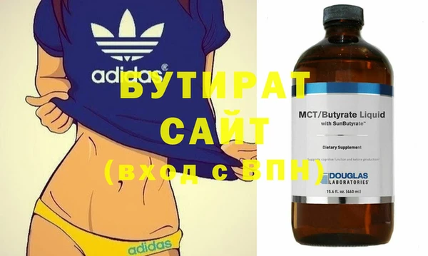 бутират Верхний Тагил