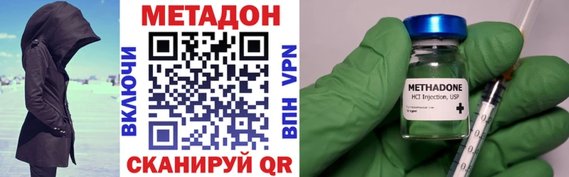 Метадон methadone  купить наркоту  Ковылкино 